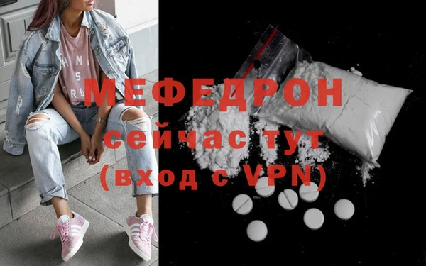 мефедрон VHQ Богородск