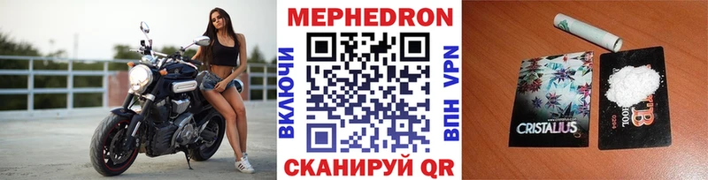 Меф mephedrone  ссылка на мегу маркетплейс  Мариинский Посад 