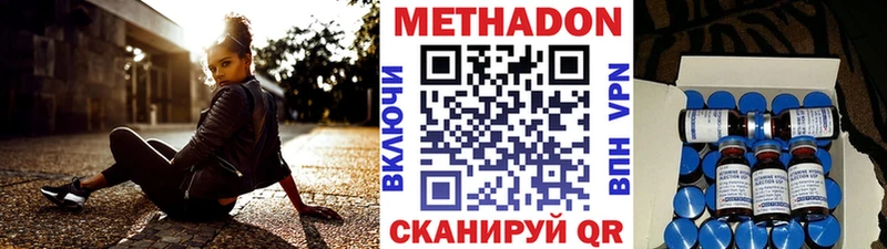 МЕТАДОН methadone  даркнет сайт  кракен ССЫЛКА  darknet как зайти  Мариинский Посад 