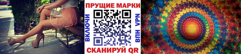 Марки N-bome 1,8мг  кракен сайт  Мариинский Посад 